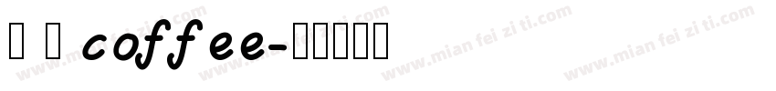 琢 磨 coffee字体转换